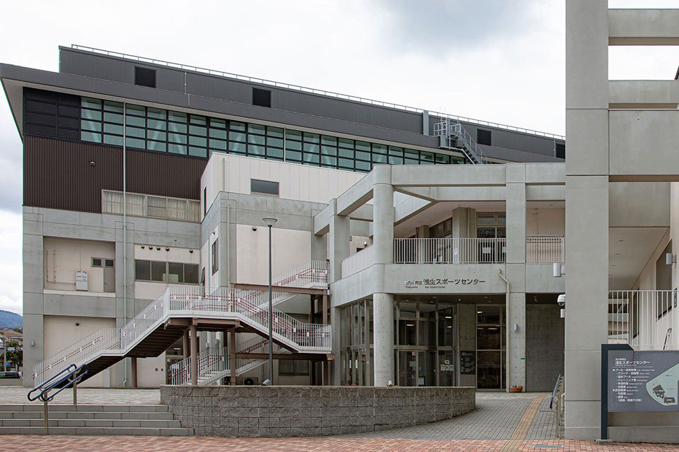 北九州市立浅生スポーツセンター