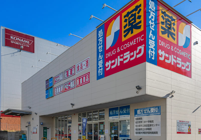 サンドラッグいりなか店