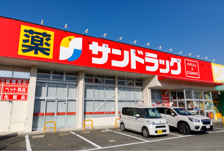 サンドラッグ古賀店