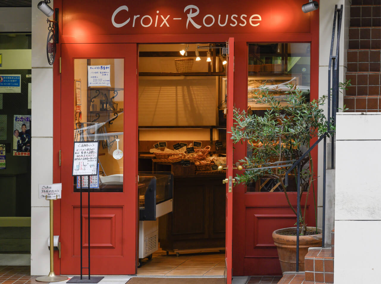 ［ベーカリー］Croix-Rousse