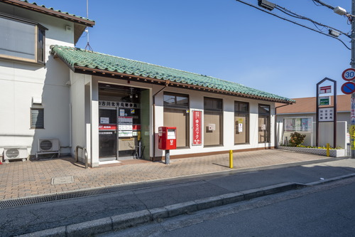 加古川北芳苑郵便局