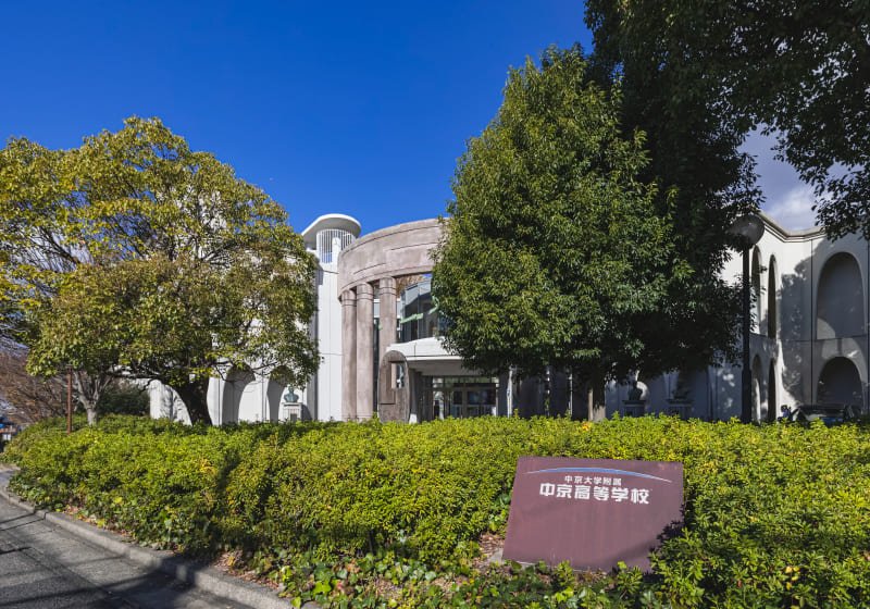 中京大学附属中京高等学校