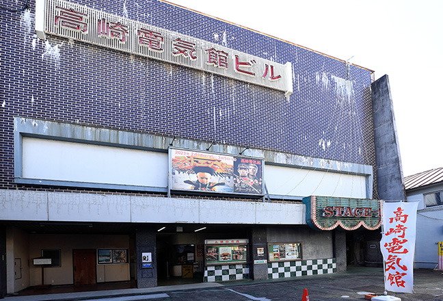 高崎市地域活性化センター