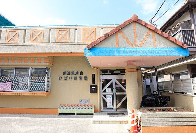 ひばり保育園