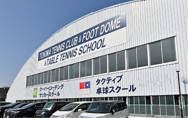 トキワテニスクラブ