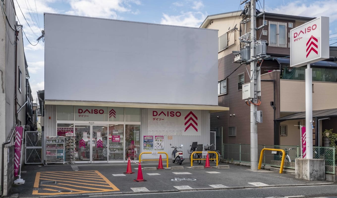 ダイソー花園藤ノ木店