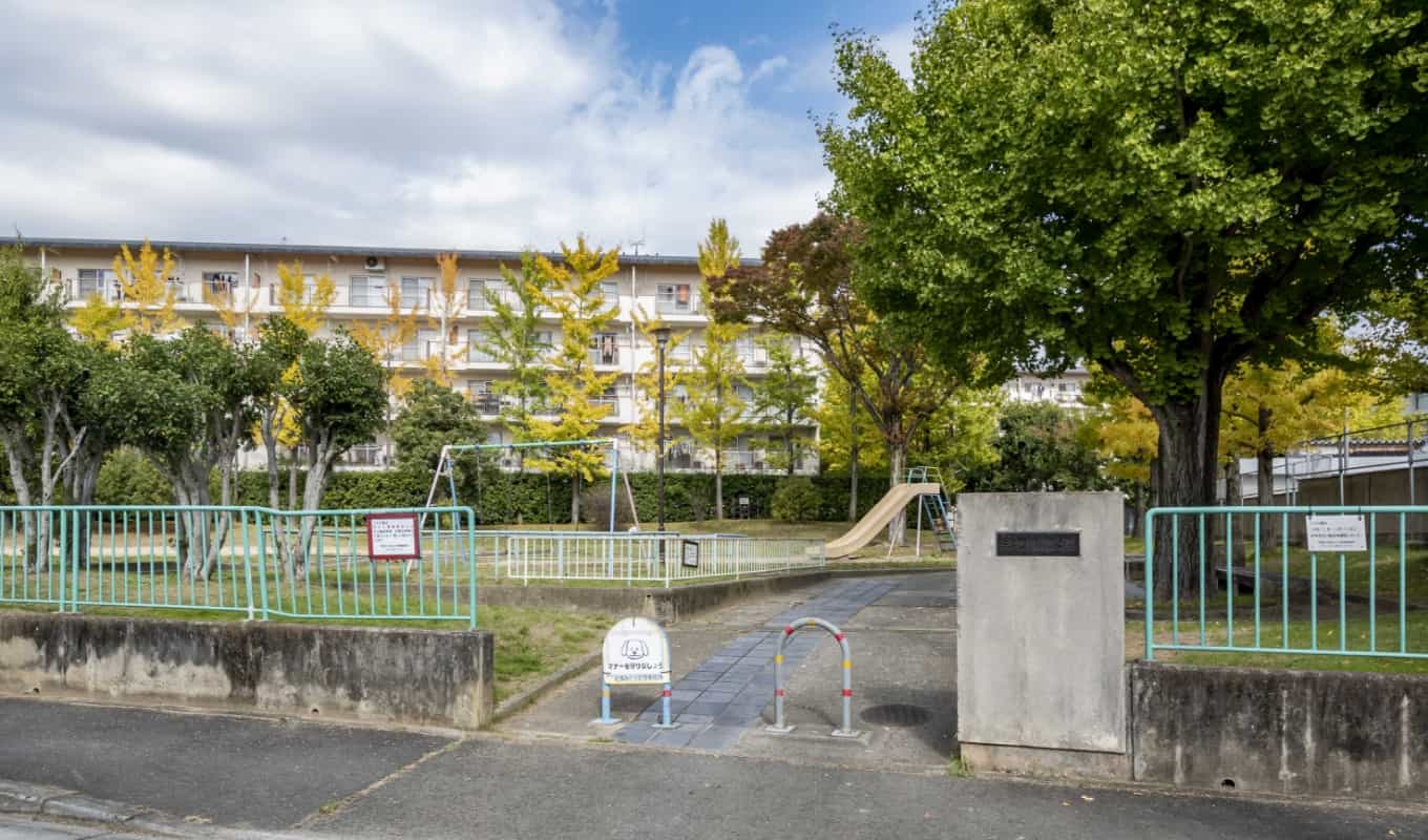 艮北公園