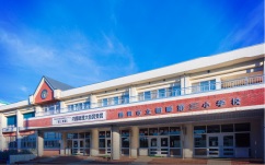 朝暘第三小学校