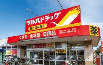 ツルハドラッグ北10条店