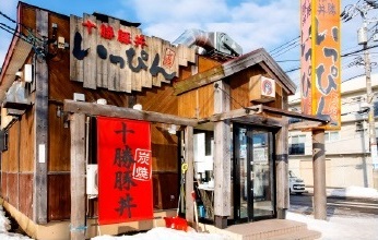 十勝豚丼いっぴん札幌北十条店