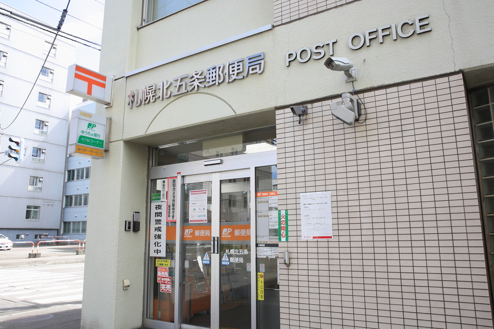 札幌北五条郵便局
