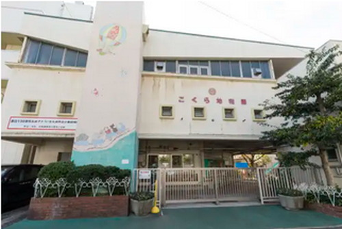 小倉幼稚園