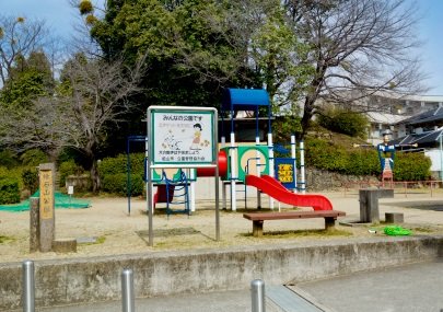 経石山公園