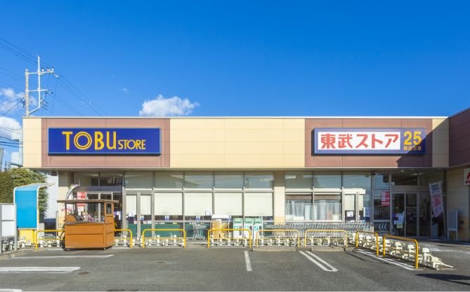 東武ストア 船橋法典店