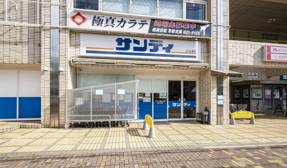 サンディ京都西ノ京店