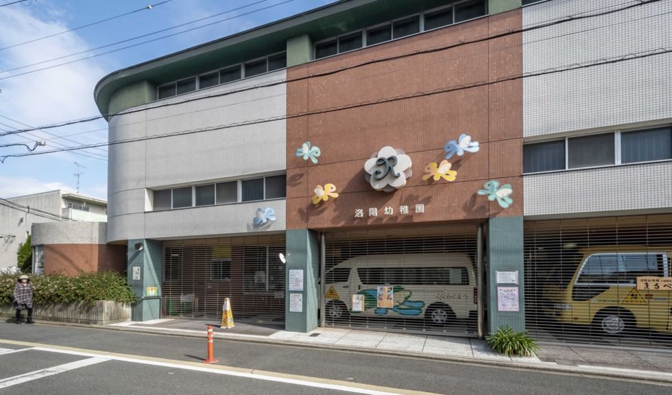 洛陽幼稚園