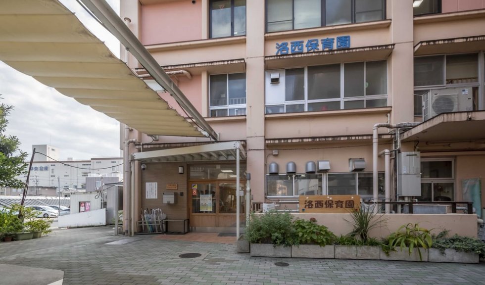 洛西保育園