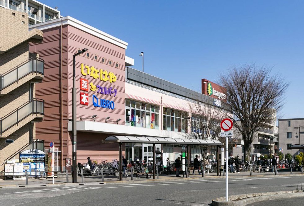 いなげや花小金井駅前店