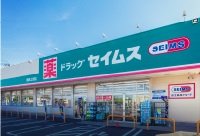 ドラッグセイムス鶴岡上畑店