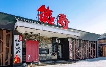焼肉徳寿光星店