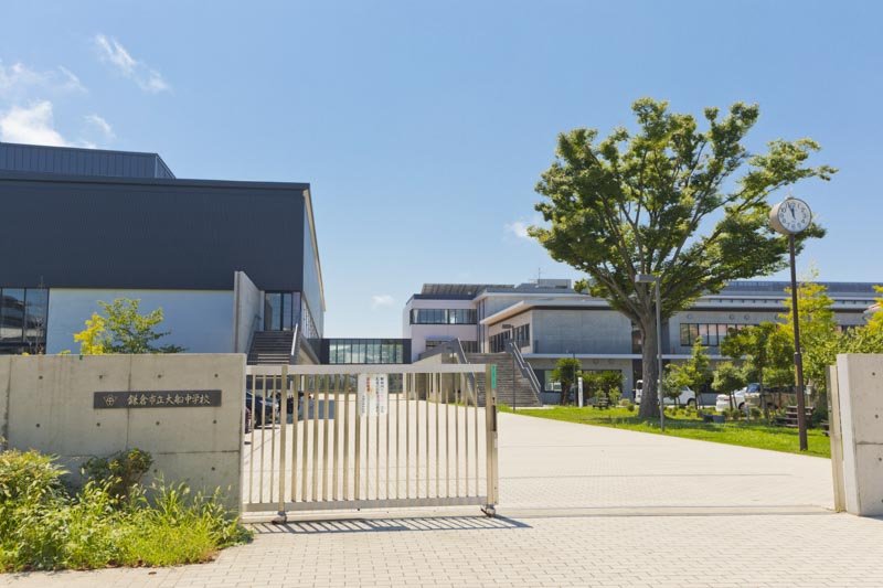 鎌倉市立大船中学校