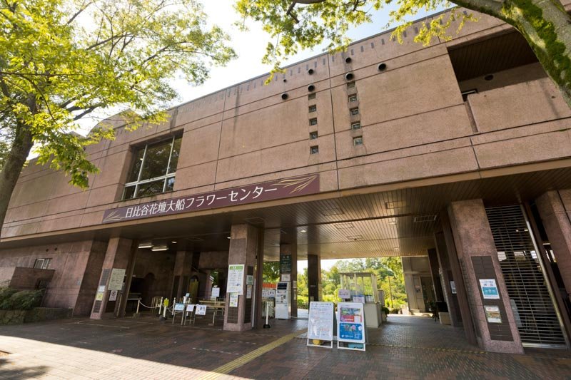 日比谷花壇大船フラワーセンター
