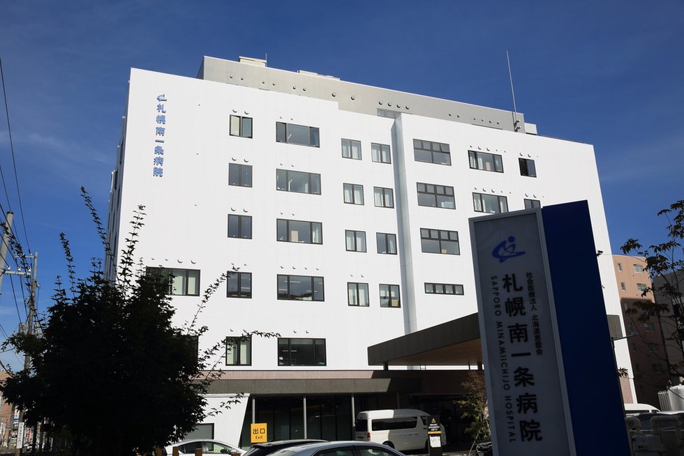札幌南一条病院