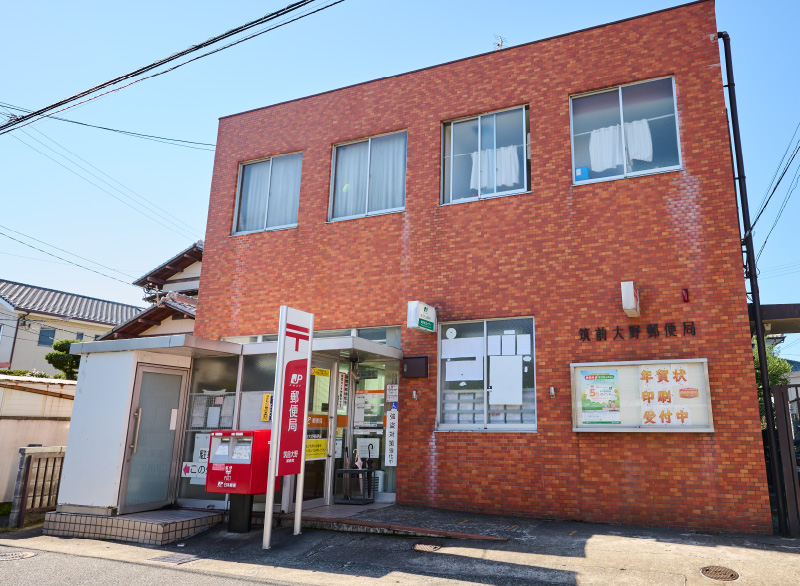 筑前大野郵便局