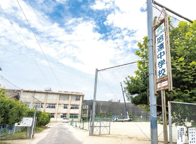 市立培遠中学校