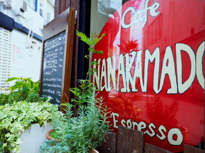 Cafe 花楸樹 -Nanakamado-