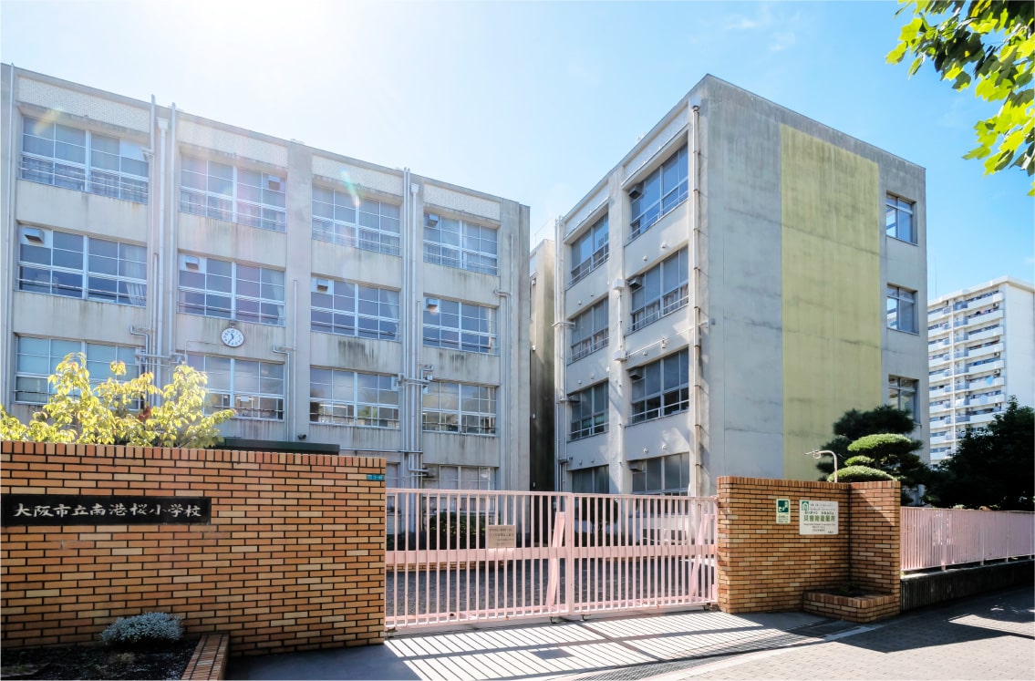 市立南港桜小学校