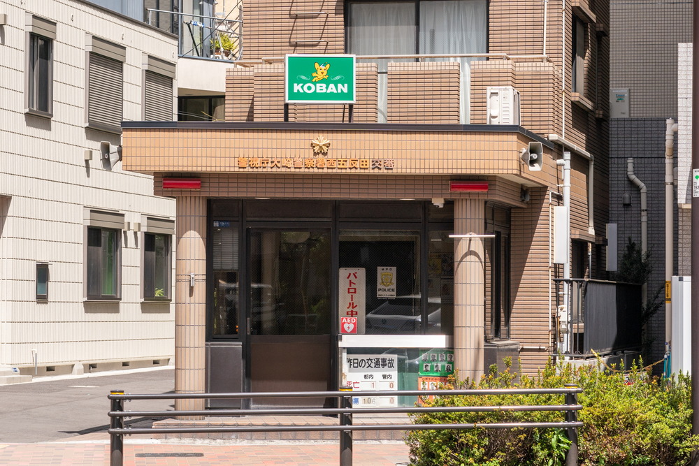 西五反田交番