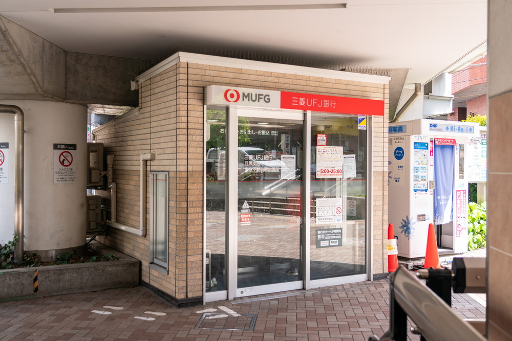 三菱ＵＦＪ銀行東急不動前駅出張所