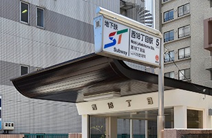地下鉄「西18丁目」駅