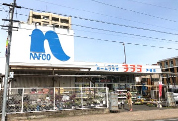 ホームプラザナフコ戸畑店