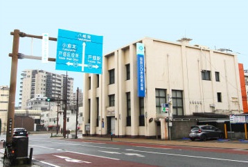 福岡ひびき信用金庫浅生支店