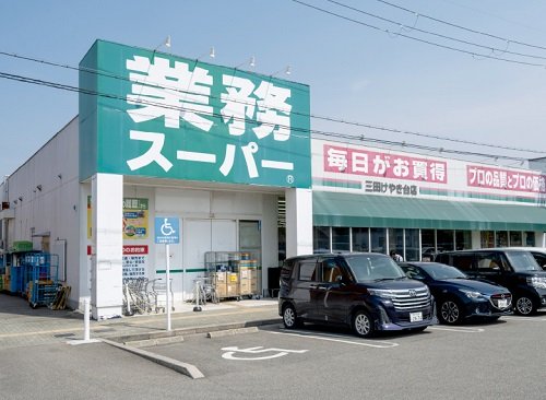 業務スーパー三田けやき台店