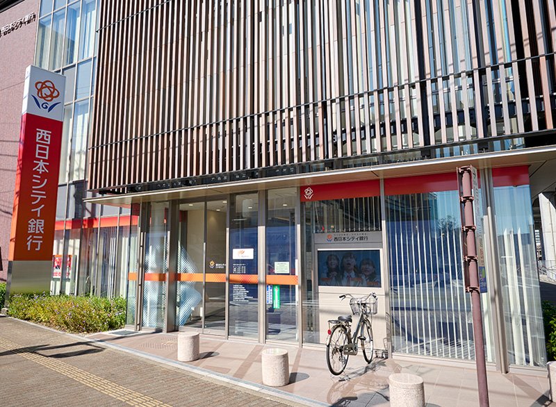 西日本シティ銀行白木原支店