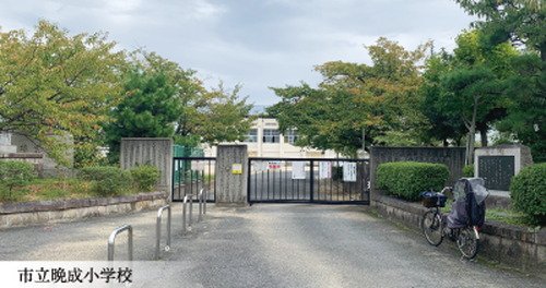 市立晩成小学校