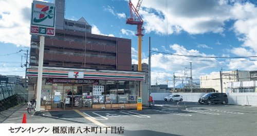 セブンイレブン 橿原南八木町1丁目店