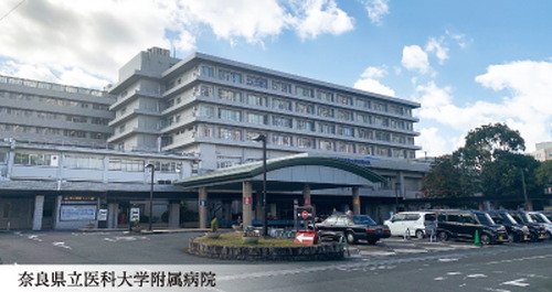 奈良県立医科大学附属病院