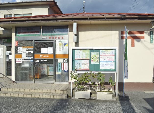 春日郵便局