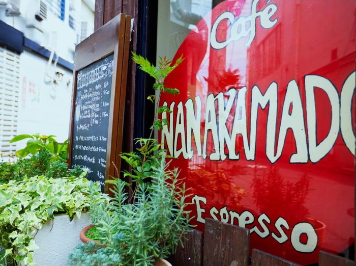 Cafe 花楸樹 -Nanakamado-