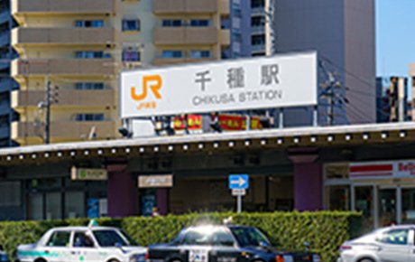 JR中央本線「千種」駅