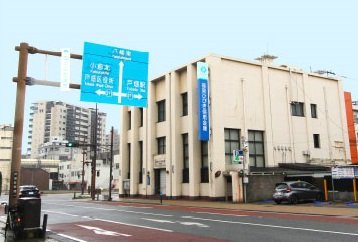 福岡ひびき信用金庫浅生支店