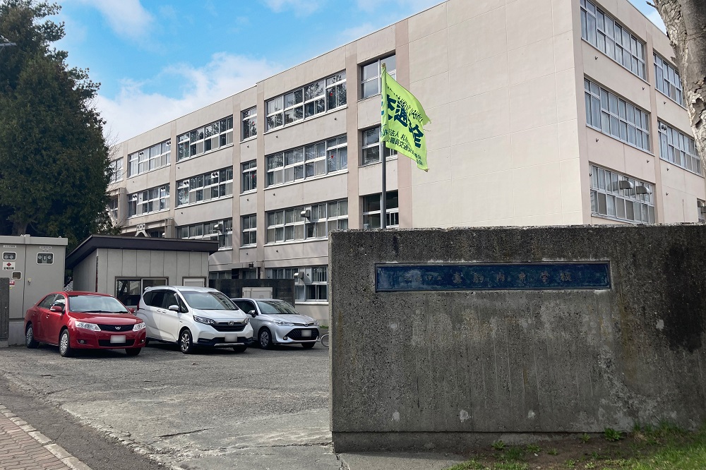 札幌市立真駒内中学校