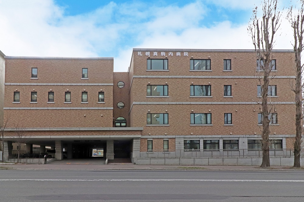 医療法人大地 札幌真駒内病院