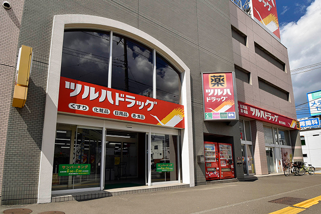 ツルハドラッグ澄川3条店