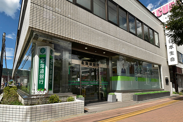 北海道銀行澄川支店