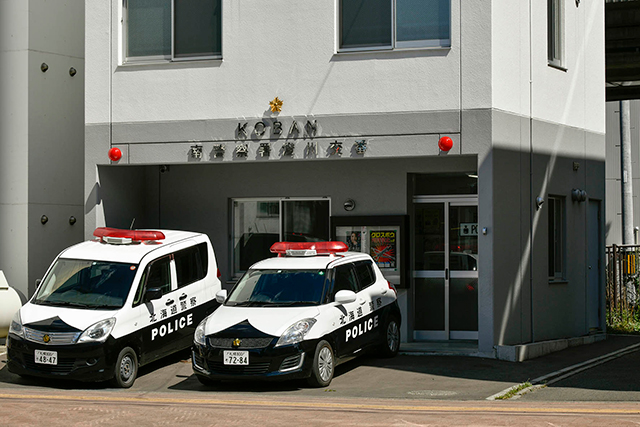 南警察署澄川交番
